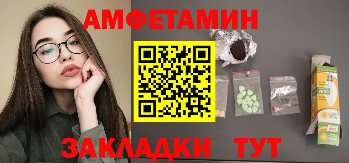 Амфетамин VHQ  АМФ  Лабытнанги  мега ссылки  Вход с VPN 