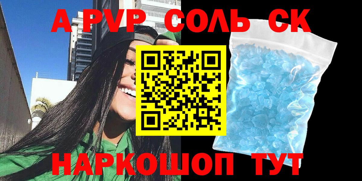 Лабытнанги  A PVP кристаллы  Вход с VPN  Alpha PVP кристаллы  А ПВП  Alpha-PVP VHQ 