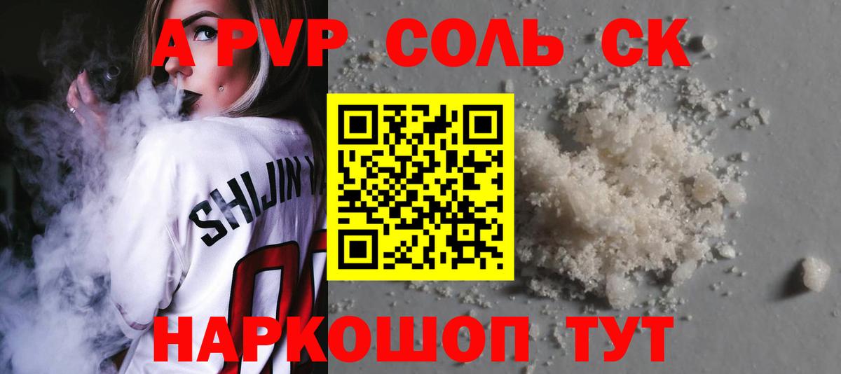 A-PVP СК кристаллы  ГАШ  ГАШ  Кокаин  Мефедрон   Вход с VPN  Метадон  Лабытнанги  МАРИХУАНА 