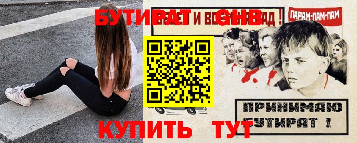 БУТИРАТ BDO  БУТИРАТ  Лабытнанги  Вход с VPN 