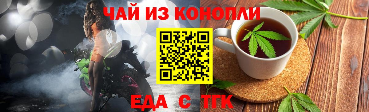Cannafood марихуана  Вход с VPN  Лабытнанги 