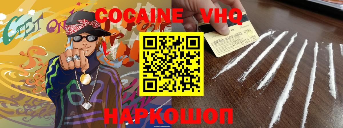 COCAIN 97%  Вход с VPN  Лабытнанги  Кокаин  COCAIN Колумбийский 