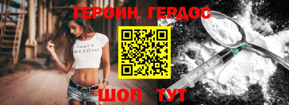 ГЕРОИН белый Лабытнанги