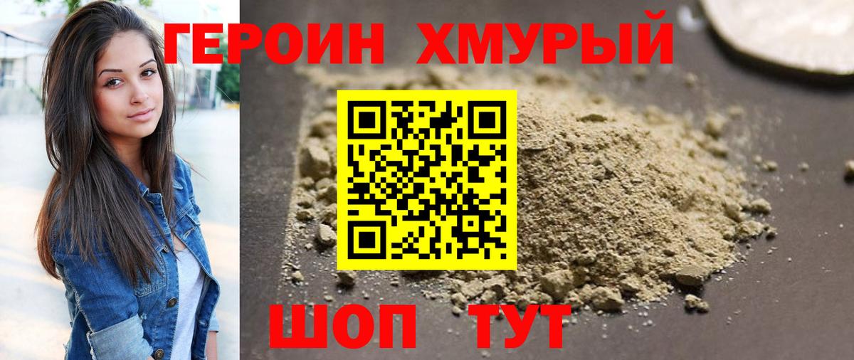Героин VHQ  Вход с VPN  ГЕРОИН  Лабытнанги 
