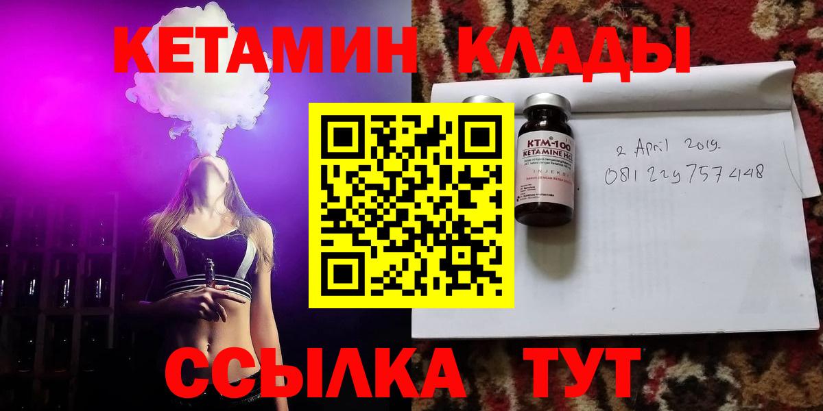 Лабытнанги  КЕТАМИН ketamine  Вход с VPN  Кетамин ketamine 