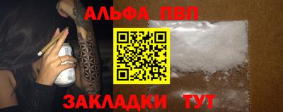 ALPHA PVP Бугуруслан