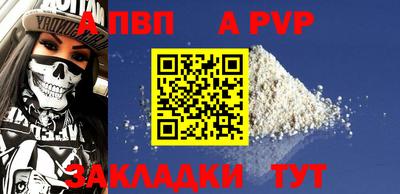 ALPHA PVP Бугуруслан