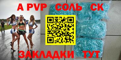 ALPHA PVP Бугуруслан