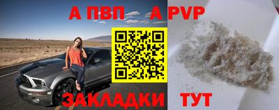 ALPHA PVP Бугуруслан