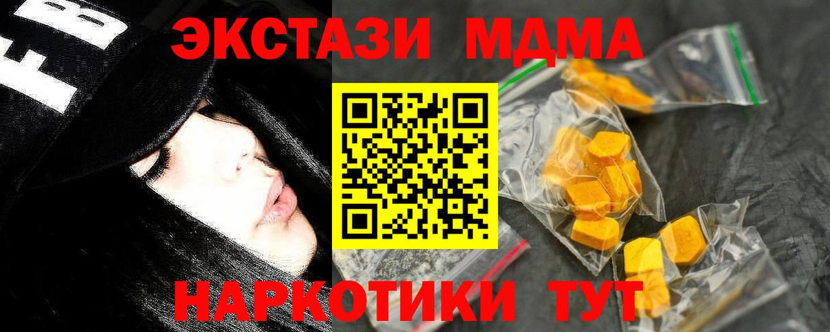 MDMA Molly Лабытнанги