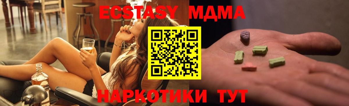 МДМА  Вход с VPN  Лабытнанги  MDMA Molly 