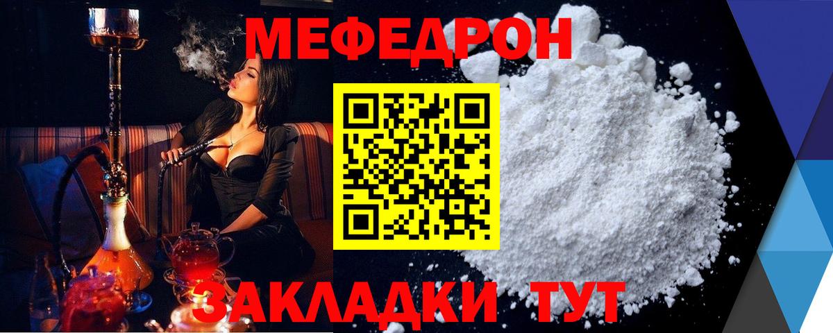 Меф mephedrone  Вход с VPN  Меф VHQ  Мефедрон  Лабытнанги  Меф 
