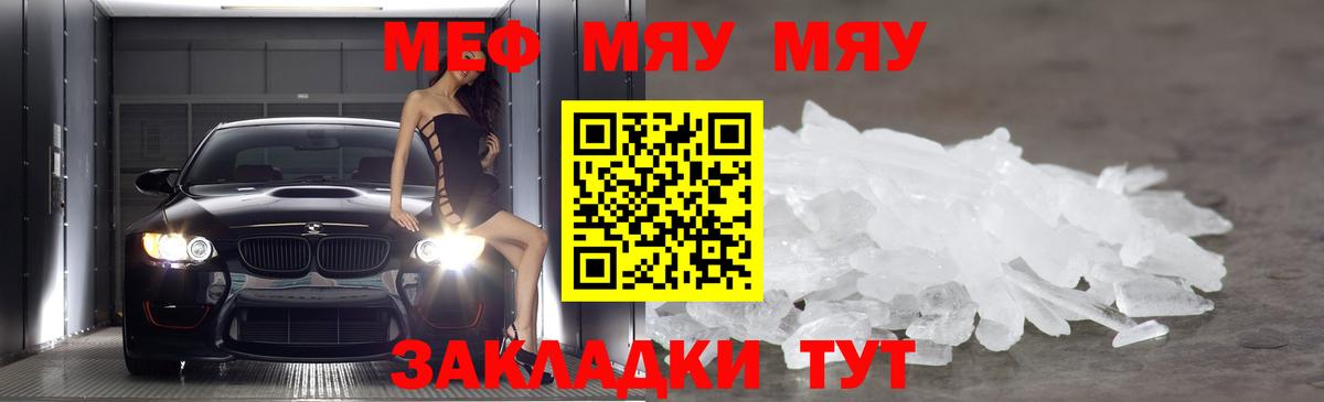 МЕФ мука Лабытнанги
