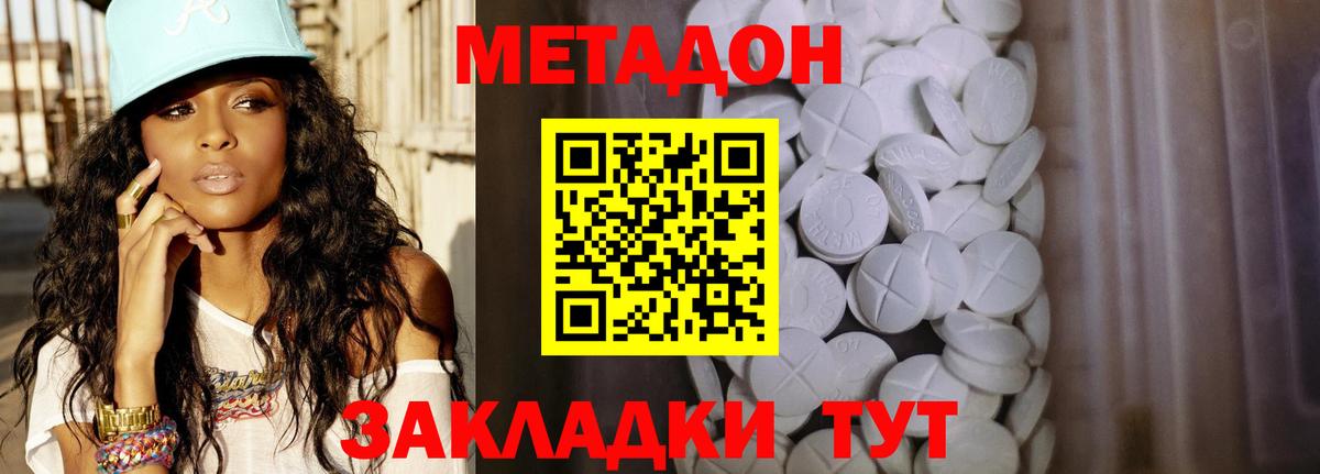 МЕТАДОН VHQ Лабытнанги