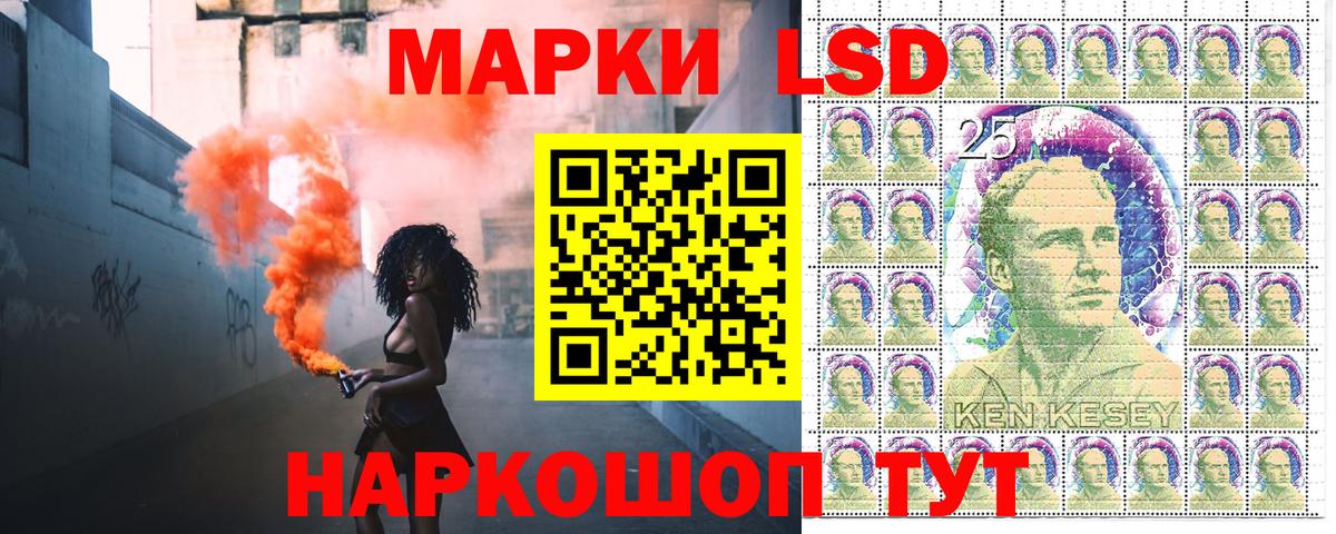 Наркотические марки 1,5мг Лабытнанги
