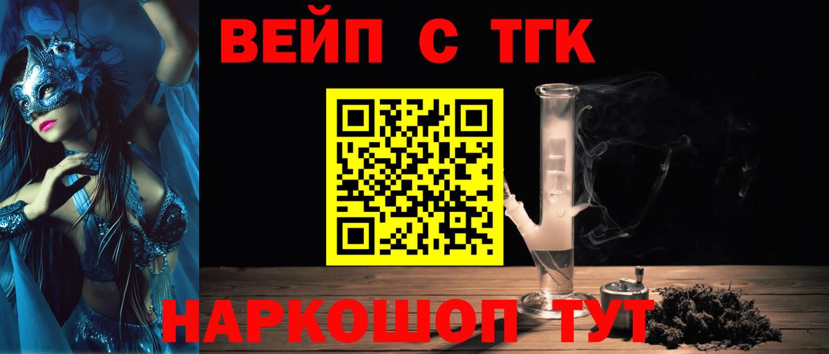 Дистиллят ТГК жижа  Вход с VPN  Дистиллят ТГК гашишное масло  Лабытнанги 
