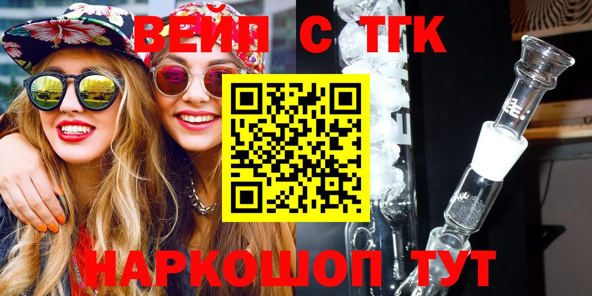 ТГК вейп с тгк Лабытнанги