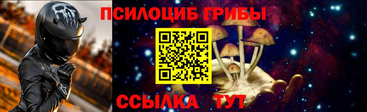 Псилоцибиновые грибы MAGIC MUSHROOMS Лабытнанги